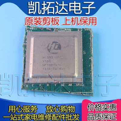 【剪板保上机】HI3531RFCV100 安防解码器芯片BGA