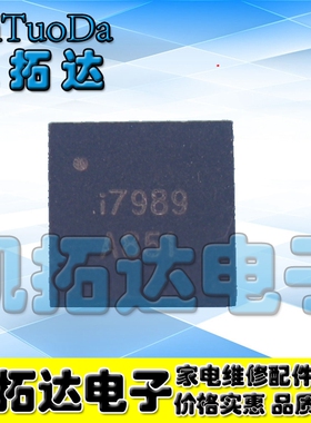 【凯拓达电子】正品现货I7989 17989 I7989S 液晶屏芯片【直拍】