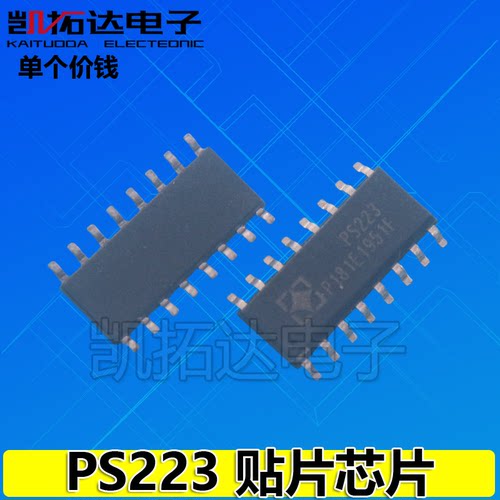 【凯拓达电子】驱动IC PS223 电源监控芯片 贴片SOP16脚