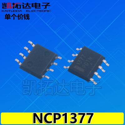 【凯拓达】NCP1377B 377B1 NCP1377 液晶电源芯片 贴片封装