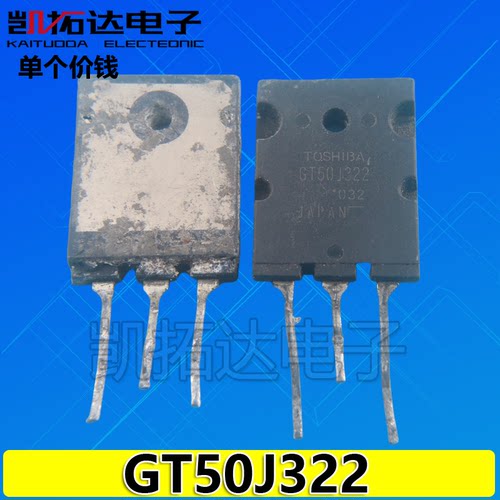【凯拓达电子】 原装进口拆机 GT50J322 微波炉管专用IGBT管