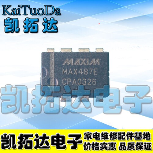 【凯拓达电子】 MAX487CPA 芯片 总线收发器 RS485/RS422