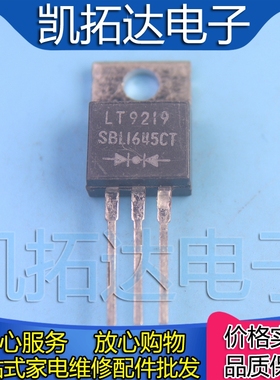 【凯拓达电子】原装进口拆机 MBR1645CT SBL1645CT  测量好发货