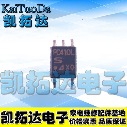 【凯拓达电子】PC410 贴片 PC410L 光耦 光隔离器 - 逻辑输出SOP5