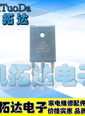 【凯拓达电子】进口拆机显示器行管 BU2525DF BU2525 测好发货