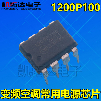 【凯拓达电子】空调电源 1200AP100 1200P100 NCP1200AP100 直插