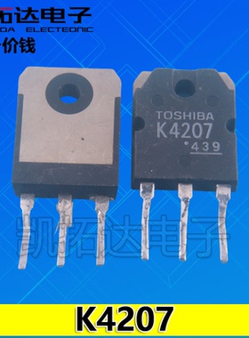 【凯拓达电子】进口拆机 K4207 2SK4207 逆变焊机常用MOS场效应管