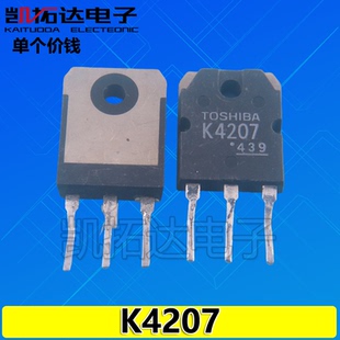 【凯拓达电子】进口拆机 K4207 2SK4207 逆变焊机常用MOS场效应管