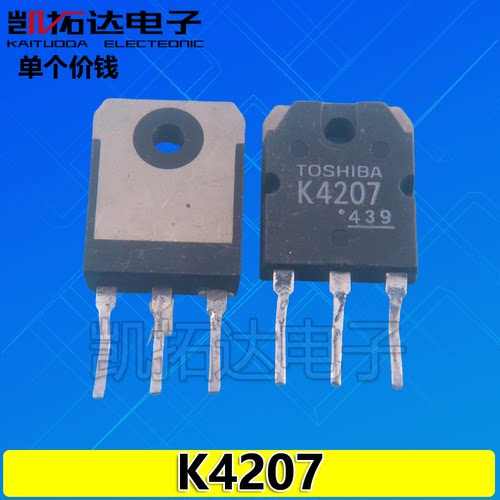 【凯拓达电子】进口拆机 K4207 2SK4207 逆变焊机常用MOS场效应管