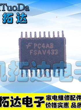 【凯拓达电子】芯片原装正品 FSAV433MTCX FSAV433 贴片