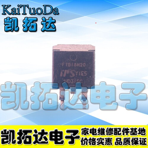 【凯拓达电子】液晶贴片场效应管 18N20GS TO-263封装