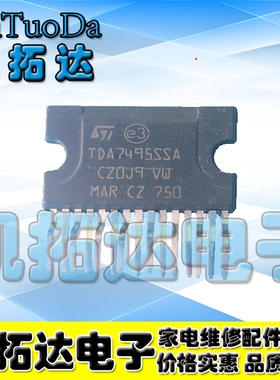 【凯拓达电子 皇冠店铺】TDA7495SSA 伴音功放集成电路