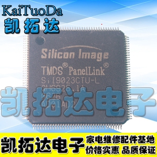【凯拓达电子】原装Sil SIL9023CTU-L 液晶驱动板芯片