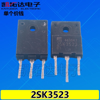 【凯拓达电子】进口原装拆机测好三极管 2SK3523 K3523