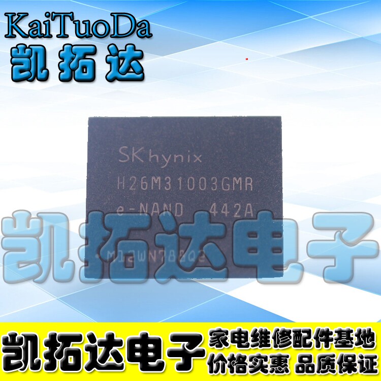 【凯拓达电子】H26M31003GMR 4GB EMMC全新原装