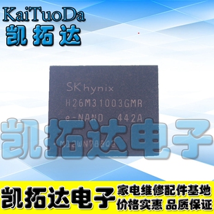 【凯拓达电子】H26M31003GMR 4GB EMMC植球好