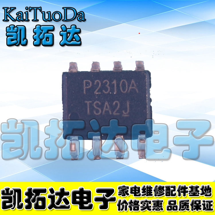 【凯拓达电子】全新原装 PAM2310BECADJR P2310A SOP8开关稳压器