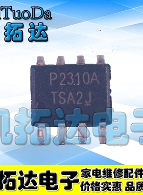 【凯拓达电子】全新原装 PAM2310BECADJR P2310A SOP8开关稳压器