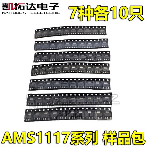 稳压管芯片ams11173.3v5v
