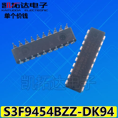 【凯拓达电子】S3F9454BZZ-DK94 需重新写程序