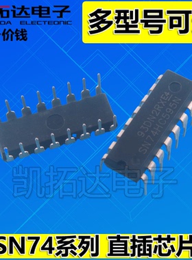 SN74HC00P TC74HC02N 03N 04 08N HD 11AP 14 109 126AN 直插芯片