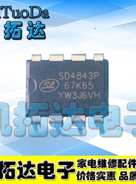 【凯拓达电子】SD4843 SD4843P SD4843P67K65 小功率开关电源芯片