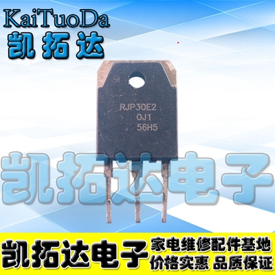 【凯拓达】拆机液晶电视管 RJP30E2 RJP30H2 RJH30E2【大体积】