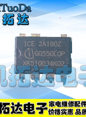 【凯拓达电子】2A180Z 电源管理芯片 DIP-7