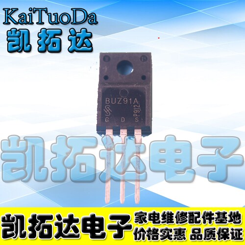 【凯拓达电子】BUZ91A【塑封】BUZ91AF场效应管8A1000V
