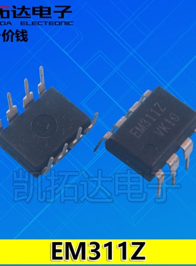 【凯拓达电子】EM311Z EM311 液晶电源管理芯片 直插8脚
