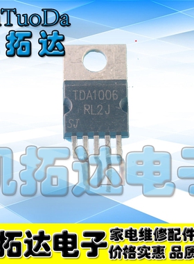 【凯拓达电子】原装进口拆机 TDA1006 音频功率放大芯片