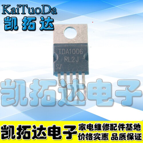 【凯拓达电子】原装进口拆机 TDA1006 音频功率放大芯片