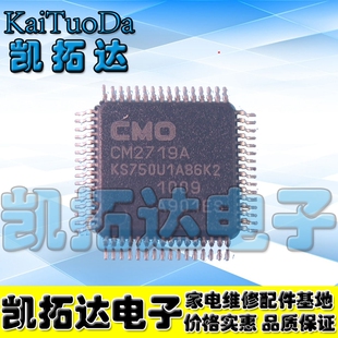 KS759U1A53K2 CM2719A 全新原装 K2版 凯拓达电子