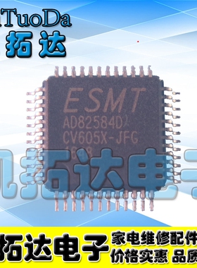 【凯拓达电子】AD82584D液晶芯片 全新原装