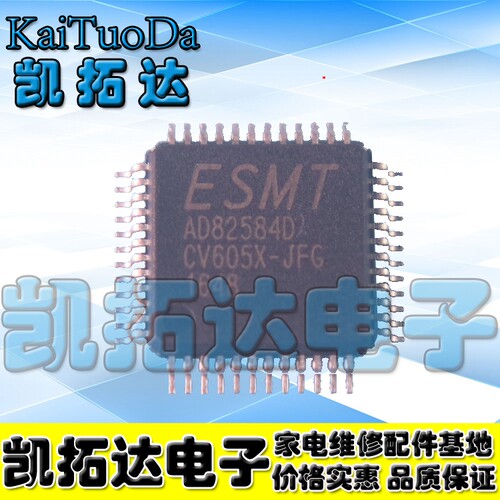 【凯拓达电子】AD82584D液晶芯片 全新原装