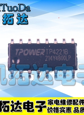 【凯拓达电子】TPOWER TP4221B-SOP16 移动电源五合一芯片低BOM
