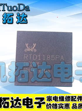 【凯拓达电子】RTD1185PA 液晶屏芯片 BGA