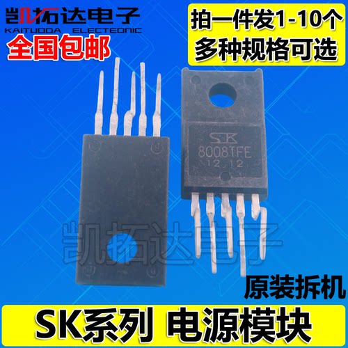 凯拓达电子家电维修配件