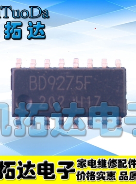【凯拓达电子】全新原装 液晶电源芯片 BD9275F BD9275F-GE2