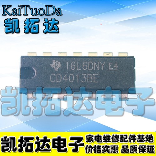凯拓达电子家电维修配件HJL088