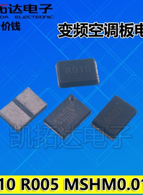 贴片电阻 WSHM MSHM 2818 0.01欧 R010 R005 0.005 0.02欧