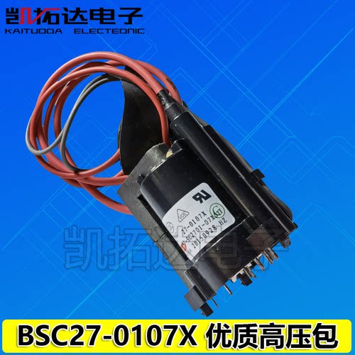 【凯拓达电子】全新王牌电视高压包BSC27-0107X