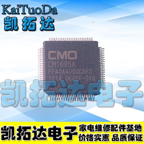 【凯拓达电子】全新原装 CM1685A 液晶屏芯片
