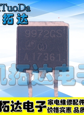 【凯拓达电子】原装正品 AP9972GS 9972GS TO-263封装