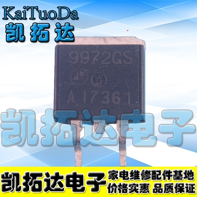 【凯拓达电子】原装正品 AP9972GS 9972GS TO-263封装