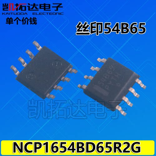 【凯拓达电子】全新 54B65 NCP1654BD65R2G 功率因数校正电路