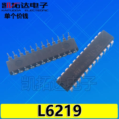 【凯拓达电子】汽车电子芯片 L6219 L6219DS 步进电机驱动器 DIP