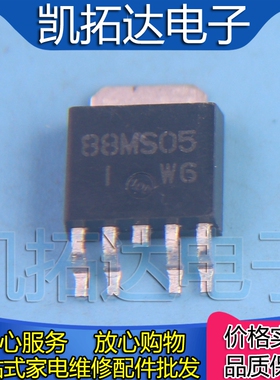 【凯拓达电子】原装正品 贴片MOS管 L88MS05T- 88MS05 TO-252