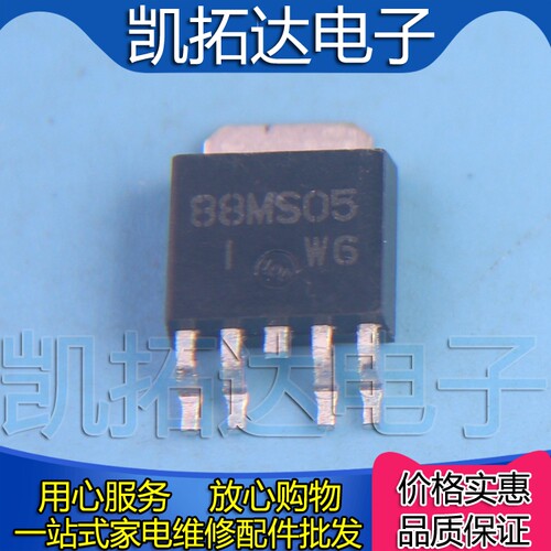 【凯拓达电子】原装正品 贴片MOS管 L88MS05T- 88MS05 TO-252