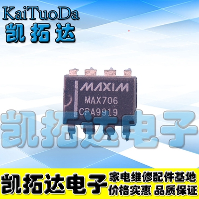 【凯拓达电子】 MAX706 MAX706CPA MAX706EPA DIP-8 监控电路芯片
